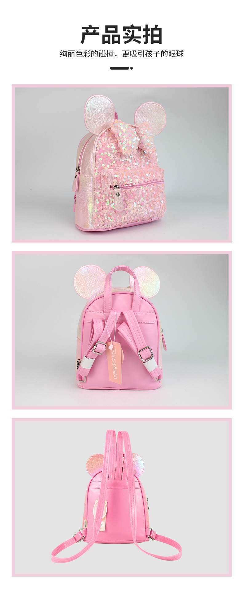 2022款亮片蝴蝶结儿童双肩包卡通可爱公主女童时尚可爱儿童双肩包详情15