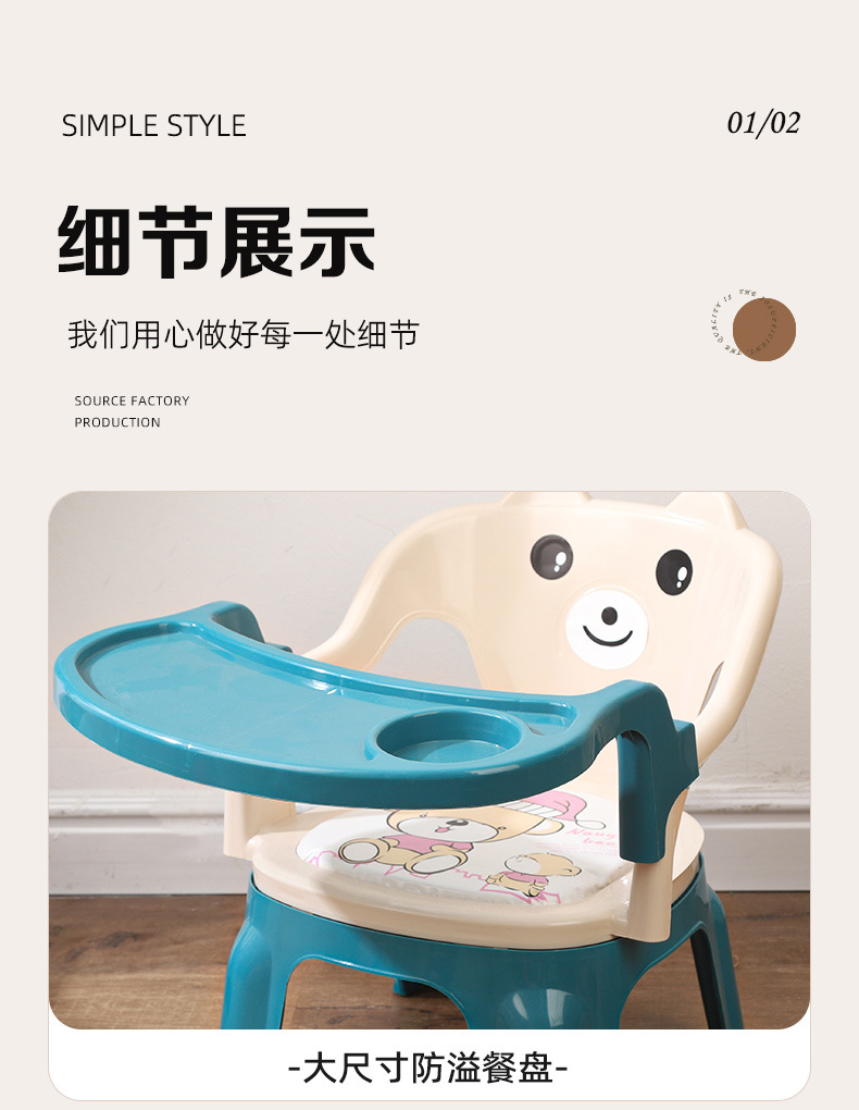 餐椅儿童椅子宝宝座椅塑料靠背椅 餐桌椅婴儿吃饭卡通小椅子板凳详情12