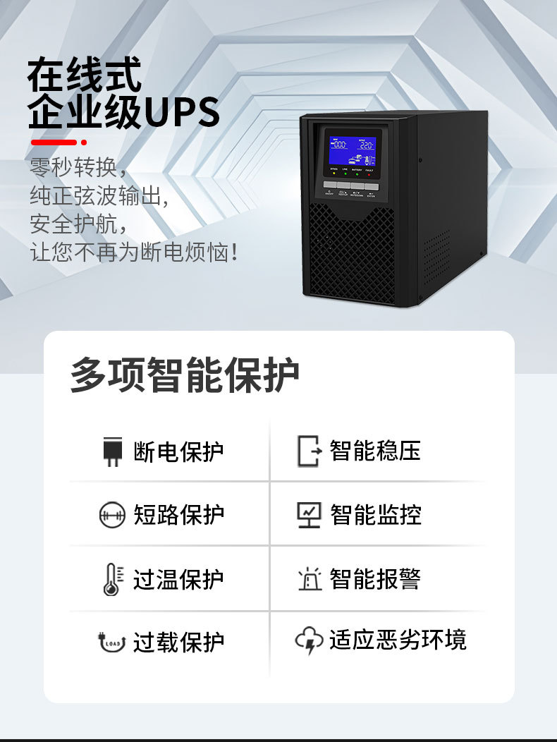 ups uninterruptible power supply 20KVA, 30KVA, 60KVA three-phase 380v high-power industrial-grade ups power supply pic 6