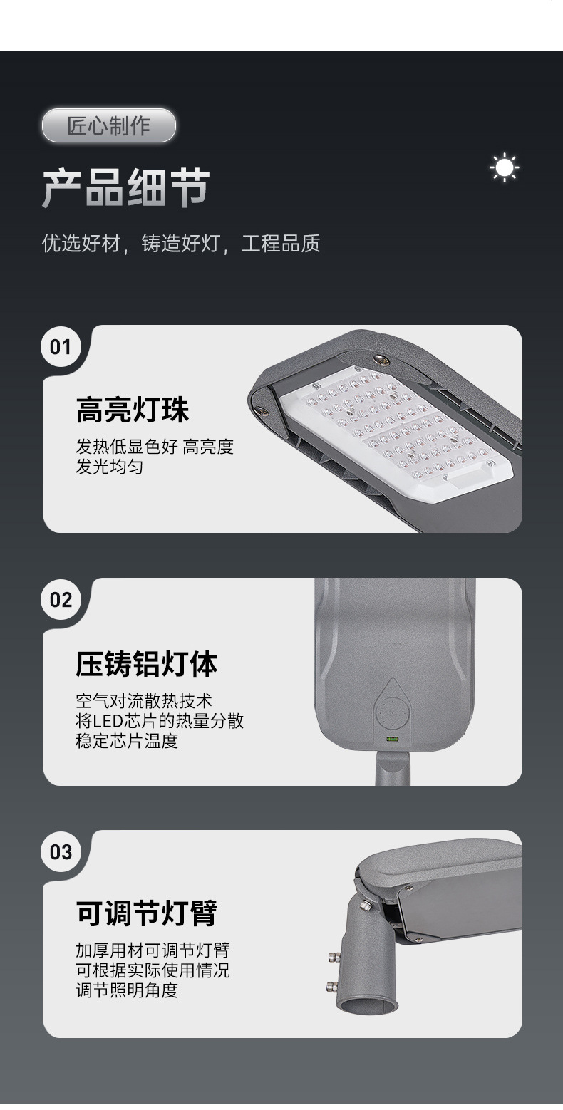 New type of LED foreign trade project adjustable Angle street lamp head, die-cast aluminum city power street lamp, high-brightness manufacturer wholesale pic 11