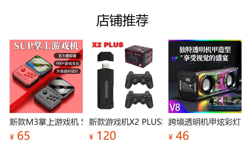 严选M8游戏机无线掌上电视PS1迷你复古游戏家用TVgameconsole详情1