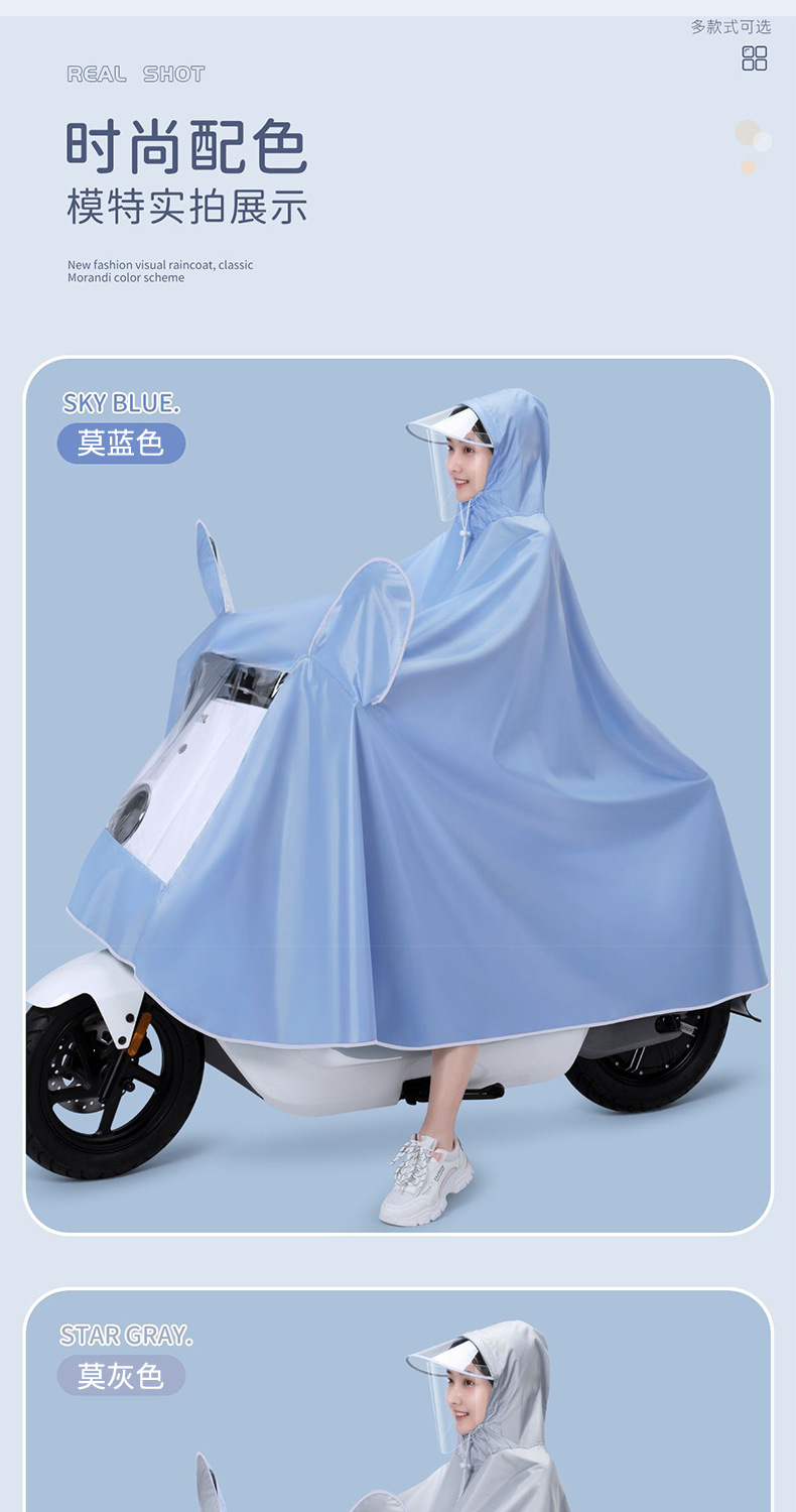 雨衣电动车女款单双人新款长款全身防暴雨男款摩托电瓶车专用雨披详情8