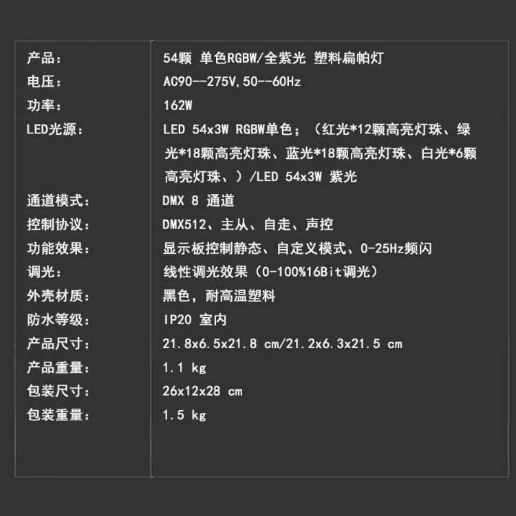 LED帕灯光全彩婚庆演出舞台灯光设备酒吧KTV效果灯染色灯54颗帕灯详情4