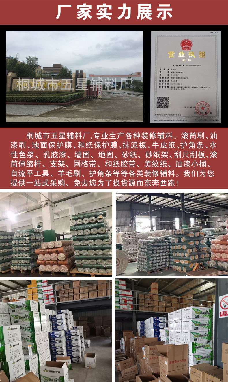 详情页尾部