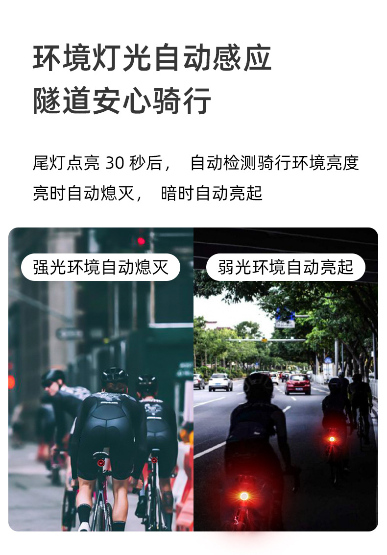KS-SF34R bicycle taillight, intelligent brake sensor, taillight battery level indicator, mountain road bike light, riding equipment, night riding light pic 10