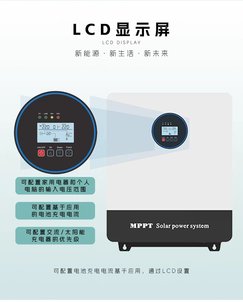 跨境家用工频逆变器一体机内置mppt控制光伏混合太阳能逆变器发电详情6