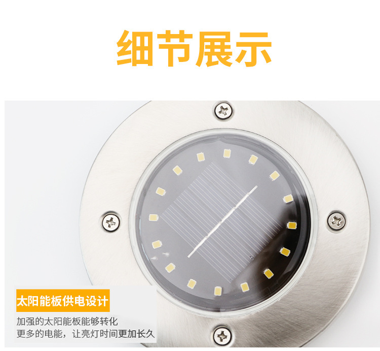 跨境太阳能地埋灯户外8LED草坪灯七彩不锈钢庭院灯太阳能地埋灯详情5
