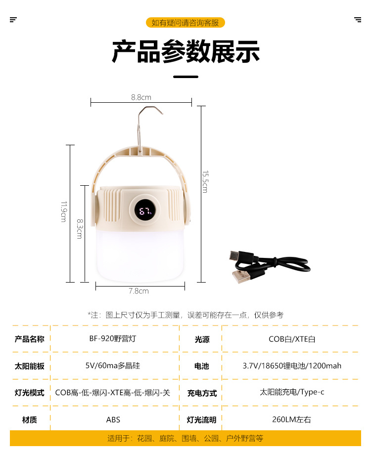 太阳能野营灯户外超亮充电手电筒露营灯泡帐篷灯照明灯夜市摆摊灯详情3