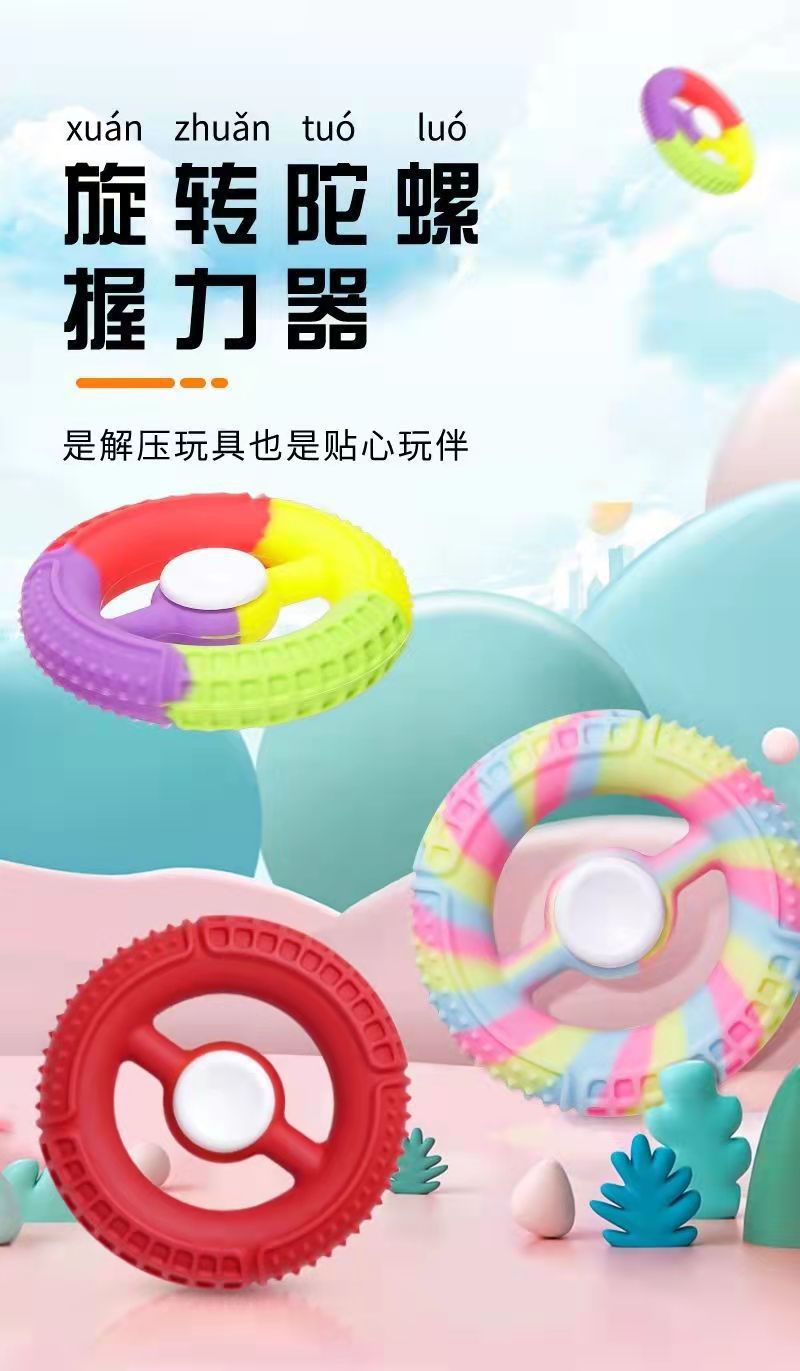 硅胶解压玩具指尖陀螺握力器新款新奇特玩具成人手部训练手指陀螺详情11