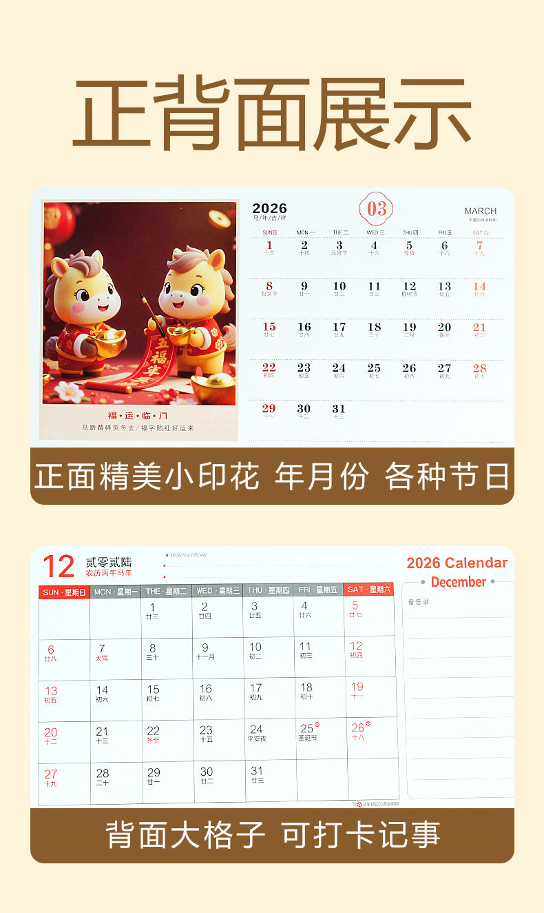 舟舟月历2026马年台历中国风大格子烫金镂空日历经典喜庆过节礼品详情3