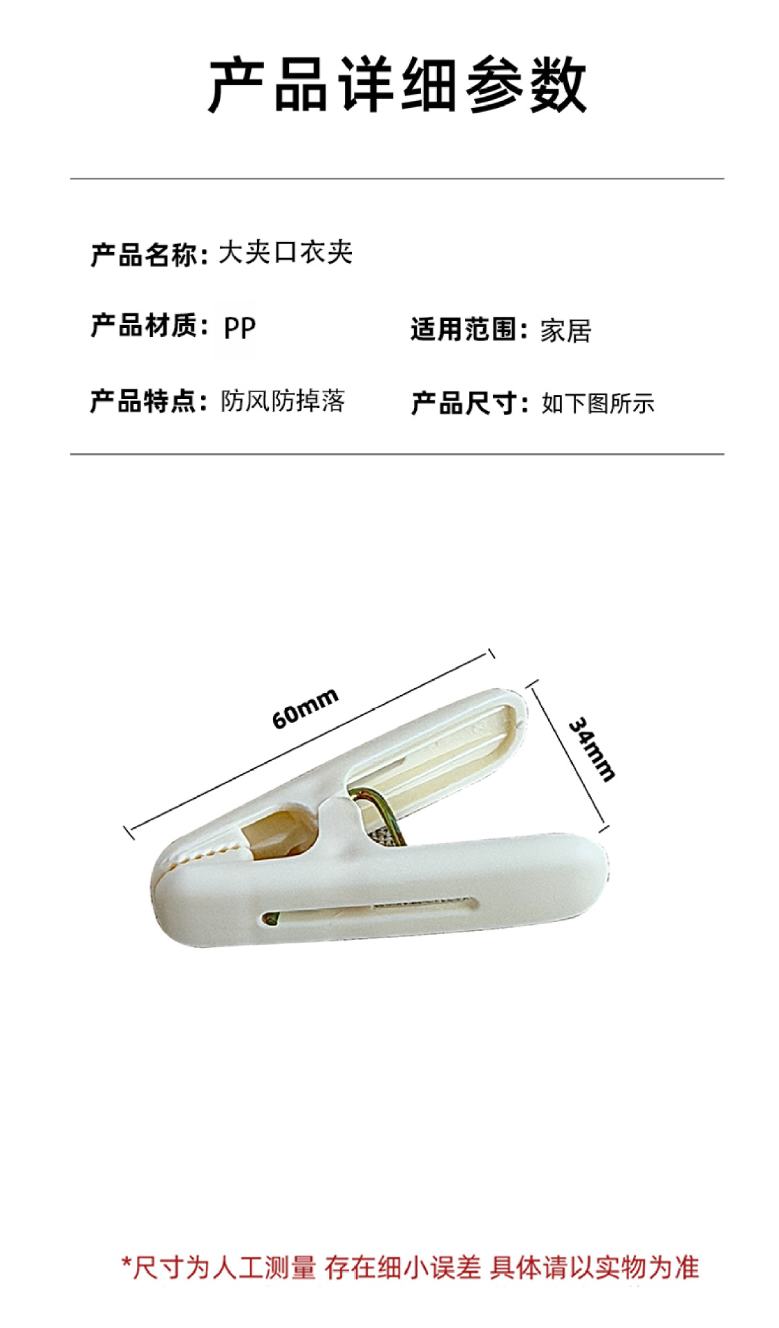 新品塑料夹子家用晾晒收纳夹裤夹袜夹大学生宿舍零食夹无痕防风夹详情10