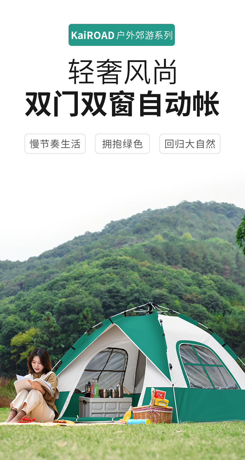 户外野营折叠全自动帐篷三四人沙滩简易速开双人防雨露雨伞多功能便携帐篷详情1