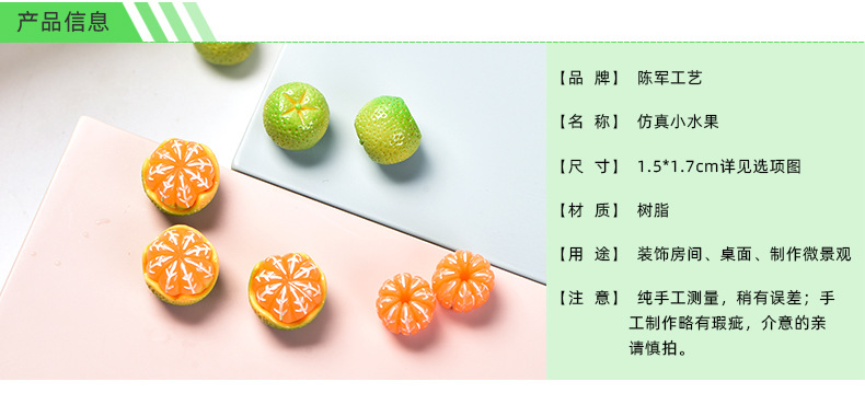微景观仿真小水果橘子DIY装饰品盲发绳夹袋配件汽车载迷你小摆件详情35