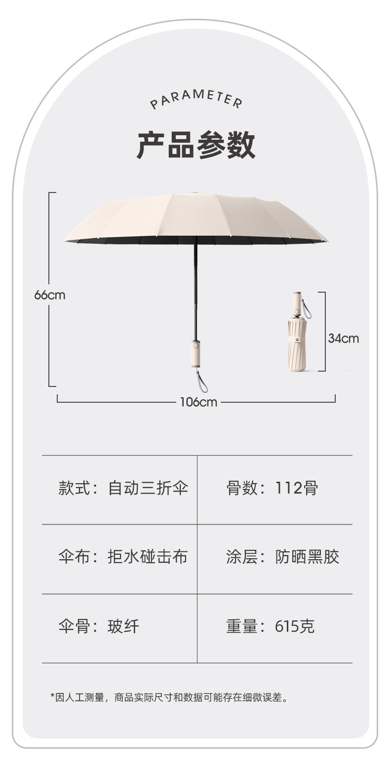 新款16骨黑胶自动双人伞商务礼品伞三折抗风加固折叠伞雨伞加logo详情26