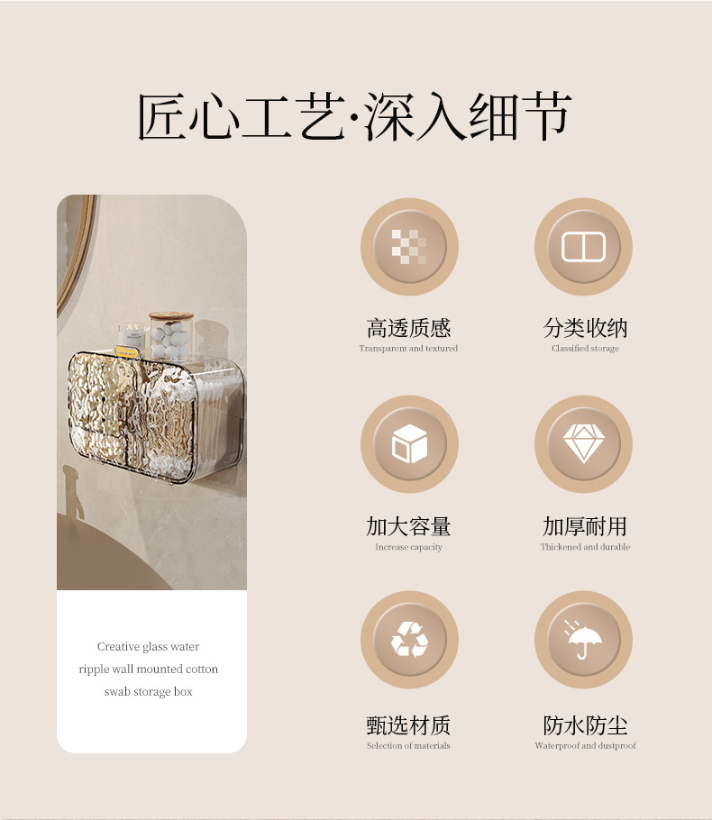 Makeup cotton storage box, wall-mounted transparent dust-proof partition, bathroom lipstick and elastic band organization box, bathroom cotton swab box pic 4