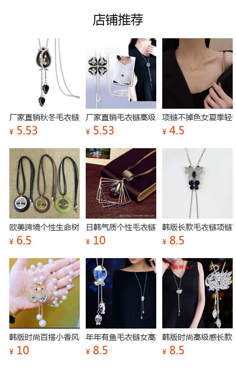 合金高档秋冬毛衣链女百搭高级感长款长项链高档时尚珍珠挂件详情1