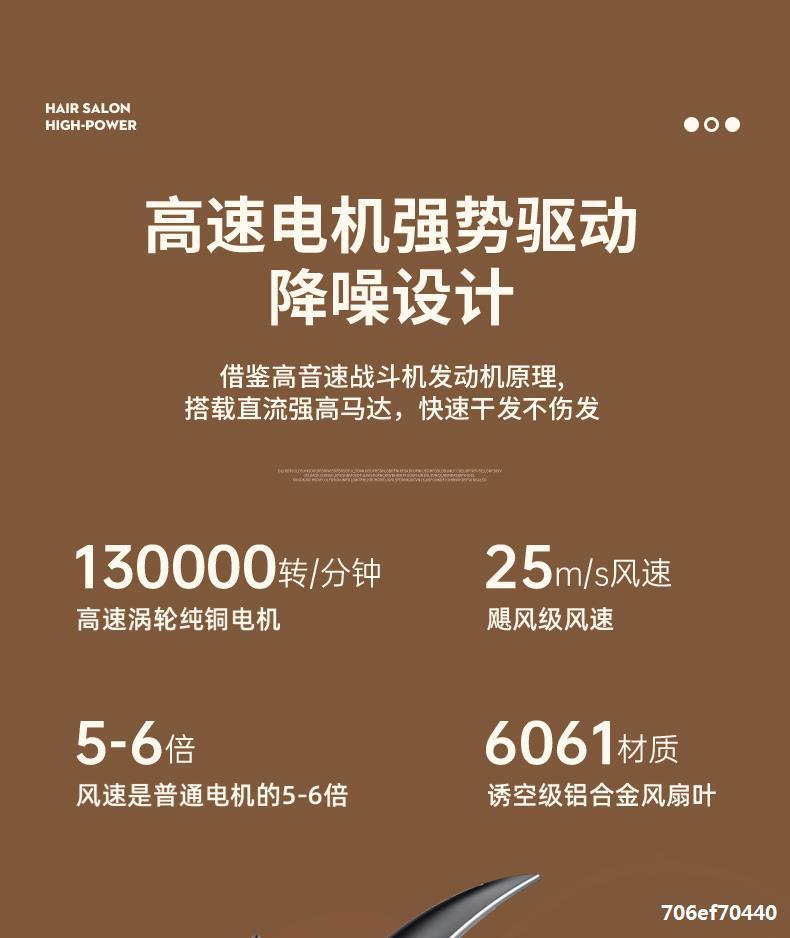 发廊高速电吹风机家用负离子护发大功率理发店男女士专用风筒详情17