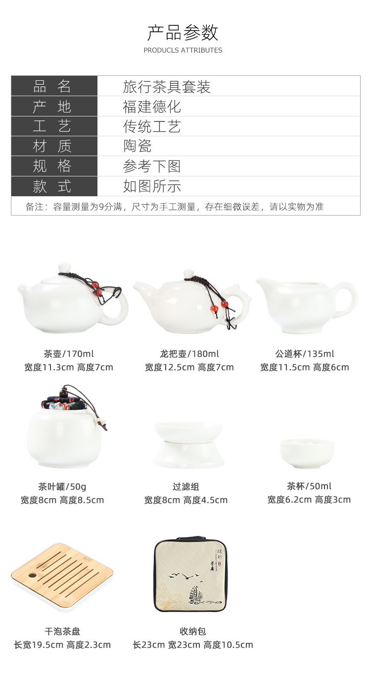 户外便携式旅行功夫茶具套装陶瓷盖碗一壶四杯整套批发礼品印logo详情2
