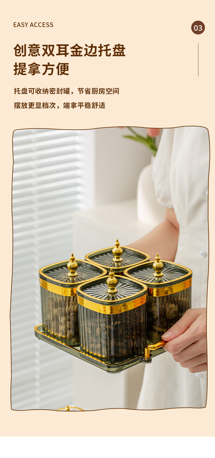 轻奢调料盒收纳盒厨房盐罐味精调味盒调料罐子调味料罐套装组合装详情12