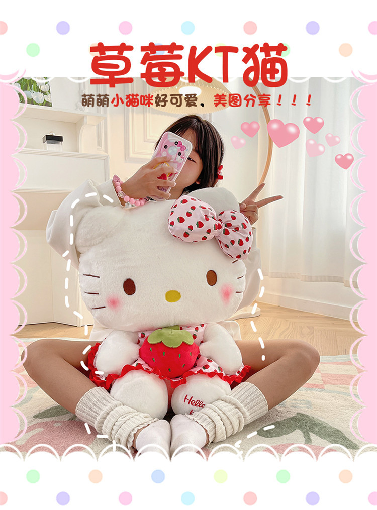 Wholesale of cute strawberry Hello Kitty dolls, plush toys, KT dolls, claw machine dolls, birthday gifts for girls pic 1