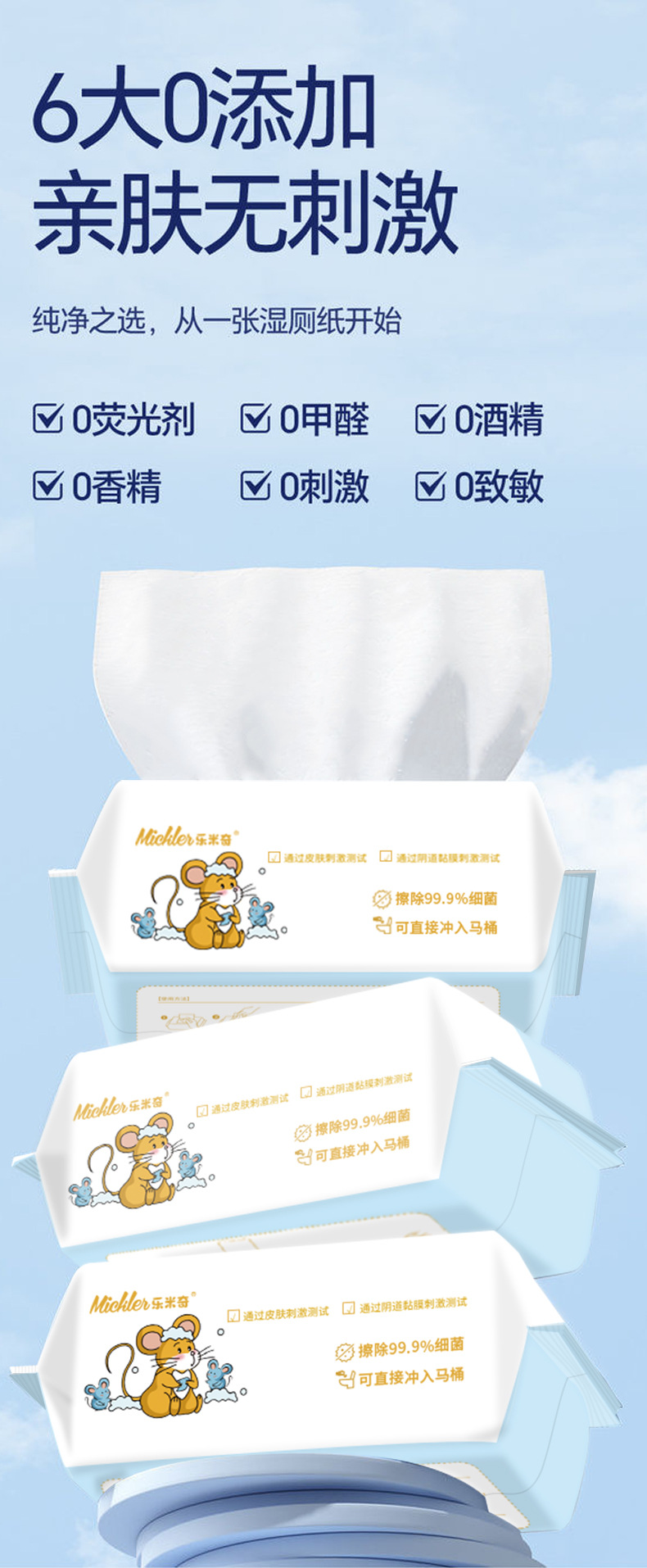 湿厕纸定制家用超划算大包80抽可冲散湿可降解纯水点断湿干湿两用详情8