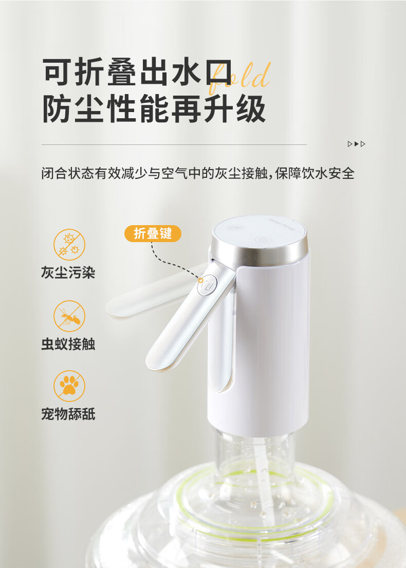 双枪桶装水抽水器 饮水机家用矿泉水电动抽水泵 抗菌折叠抽水器详情3
