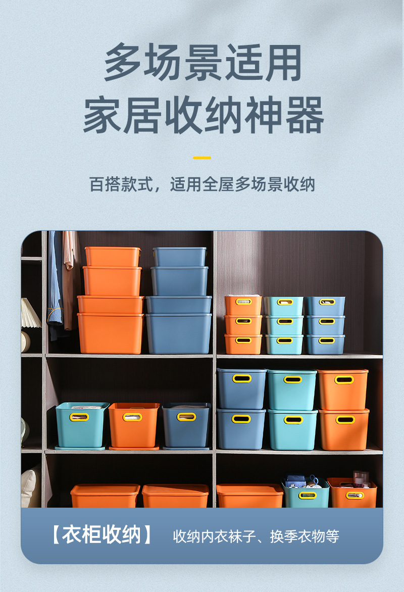 桌面收纳盒零售化妆品杂物收纳筐厨房带把手整理盒塑料储物盒子详情15