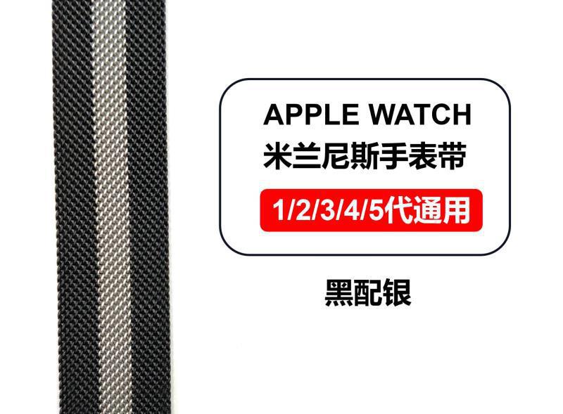 适用苹果米兰尼斯表带Applewatch米兰带iwatchS8不锈钢磁吸扣表带详情16