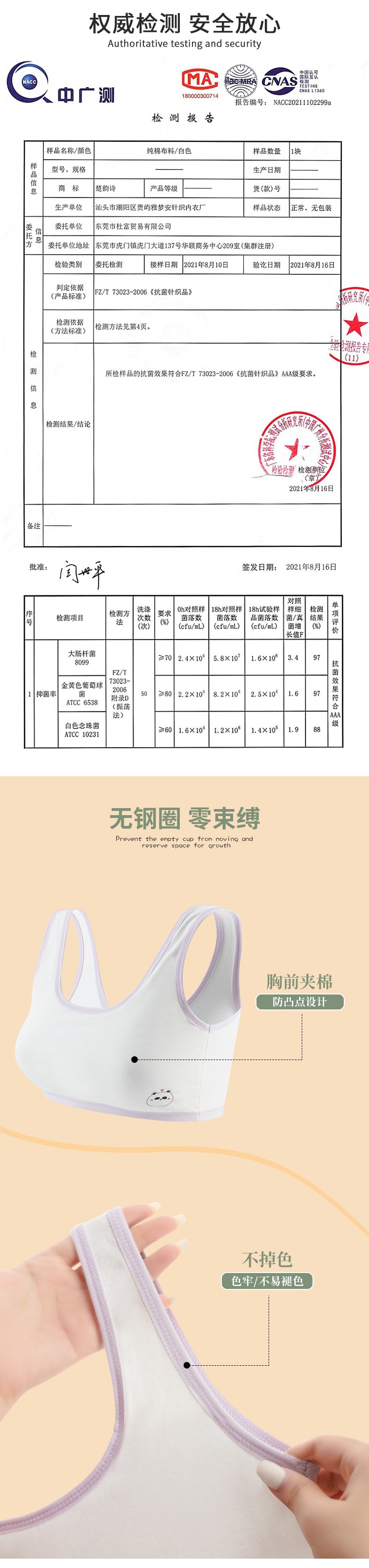 发育期少女内衣初高中小学生裹胸中大女童儿童薄款纯棉文胸小背心详情3