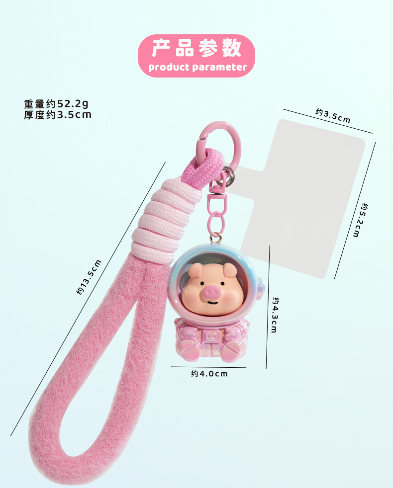 原创可爱太空宇航猪猪钥匙扣卡通创意手机包包挂饰汽车钥匙链挂件详情6