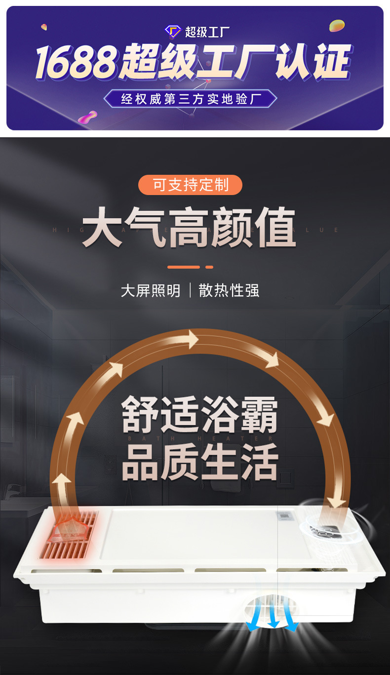 卫生间普通集成吊顶风暖浴霸排气照明一体机工厂批发浴室暖风机详情2