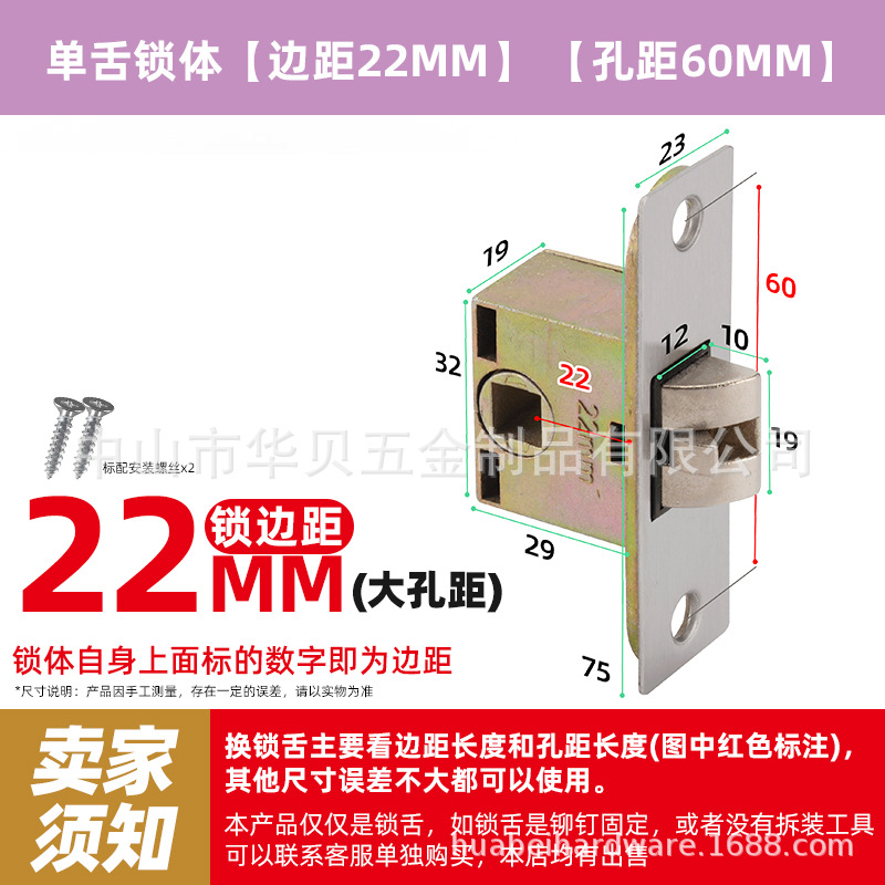 卫生间门锁小锁舌浴室门防插锁舌头房门锁芯单舌厕所门门锁具配件详情10