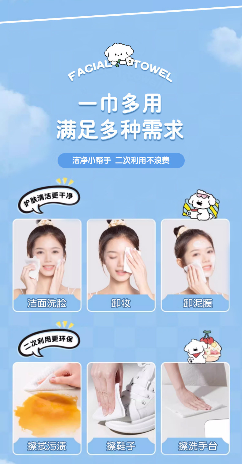 一次性洗脸巾悬挂式洁面巾 加大加厚家庭装底部抽擦脸巾批发亲肤详情15