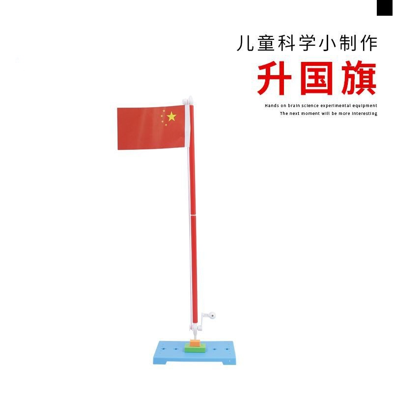 科技小制作材料包塑料蓝色底板学生物理科学实验教具益智手工玩具详情6