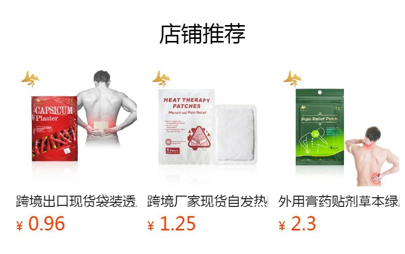 Cross-border exclusive care patches, knee and cervical muscle relief patches, external contusion care patches, skin color daily plaster patches pic 6