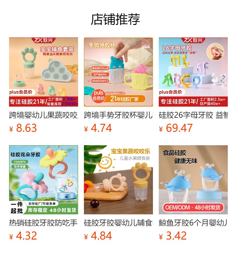 曼哈顿球0-3手抓摇铃牙胶玩具硅胶食品级宝宝口欲期安抚婴儿牙胶详情1