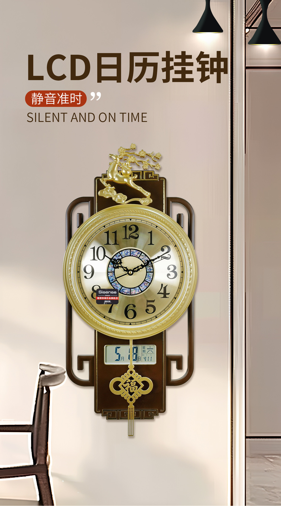 国潮新中式免打孔挂钟轻奢客厅家用钟挂墙塑料电波中国风钟表卧室时钟详情1