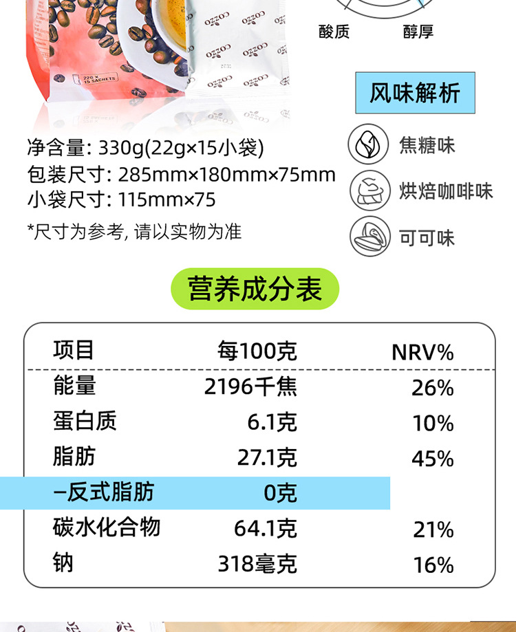 马来西亚原装进口高柔速溶咖啡 二合一/三合一白咖啡固体饮料 香浓口感便捷冲泡详情10