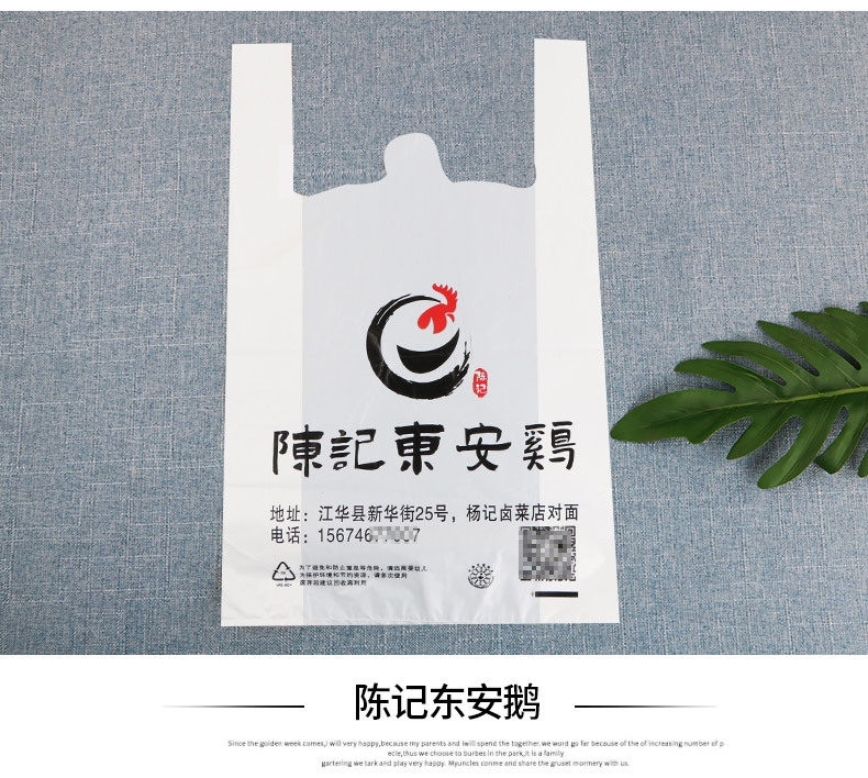 塑料袋订做背心袋 定制广告马夹袋手提袋 超市方便购物定做胶袋详情24