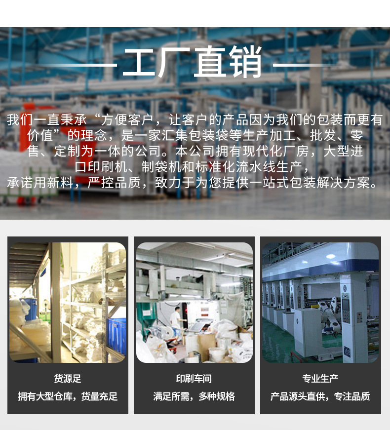 大号自封袋封口袋密封袋大量批发食品饰品塑料包装袋pe透明自封袋详情17