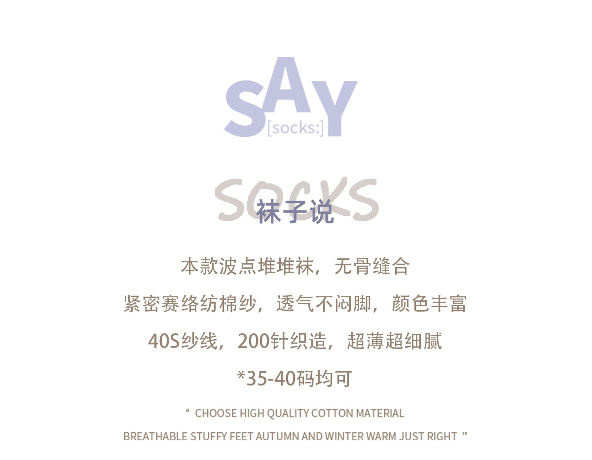 袜子女夏季薄款白色女士可爱日系miu风芭蕾风夏天堆堆中筒长袜潮详情3