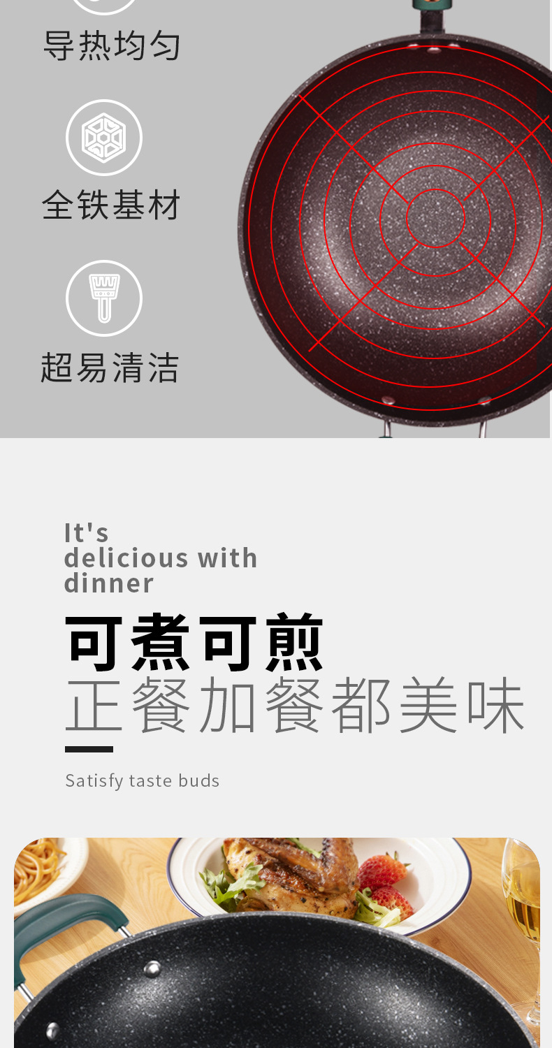 厂家批发新款炒锅 家用麦饭石不粘锅不沾炒菜锅铁锅礼品一件代发详情6