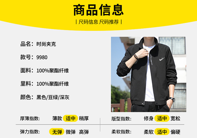 一件代发 品牌立领外套男士春秋季新款潮流休闲运动夹克男青年薄详情5