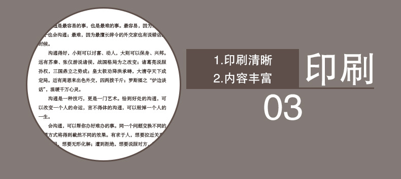 好好接话 即兴演讲高情商聊天术会说话好人缘沟通的艺术全知道书详情17