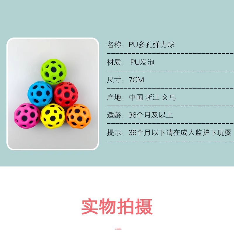 Luminous flashing light elastic ball, high-elasticity PU ball, student stress relief and release, moon hole ball, cross-border best-selling toys wholesale pic 7