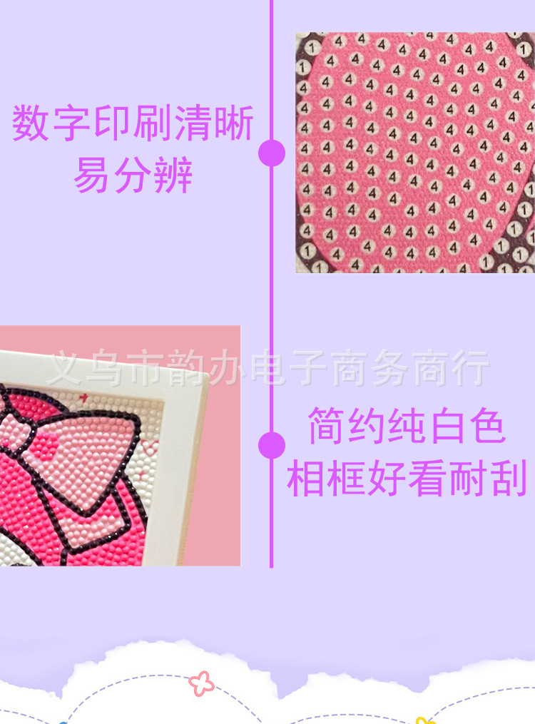 新款钻石画儿童diy手工制作装饰画卡通三丽鸥砖石画摆件玩具批发详情6