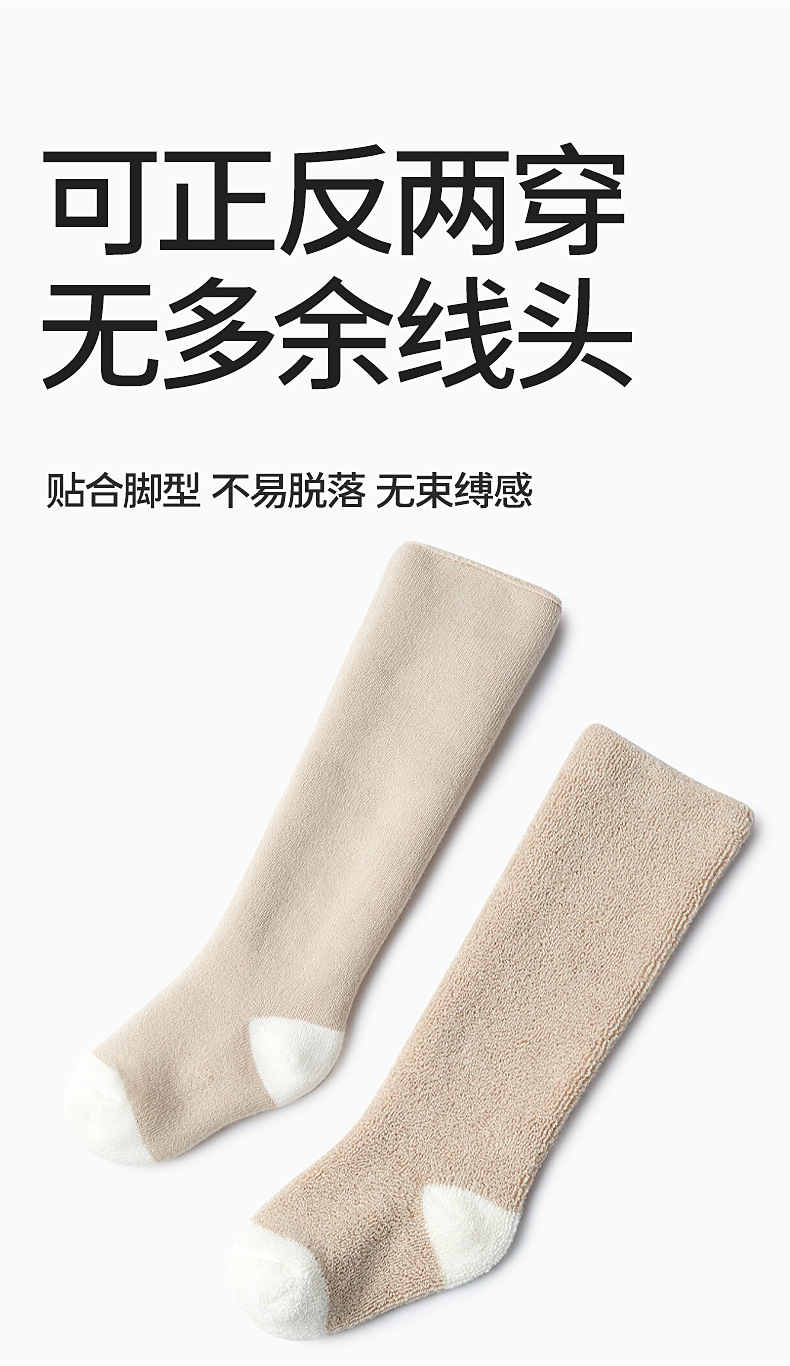 贝比宝宝毛圈袜冬季加厚儿童长筒袜纯色宝宝地板袜婴儿保暖厚袜子详情10