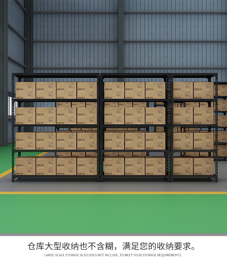 角钢货架仓储家用仓库置物架多层展示架自由组合多功能储物铁铁子详情15