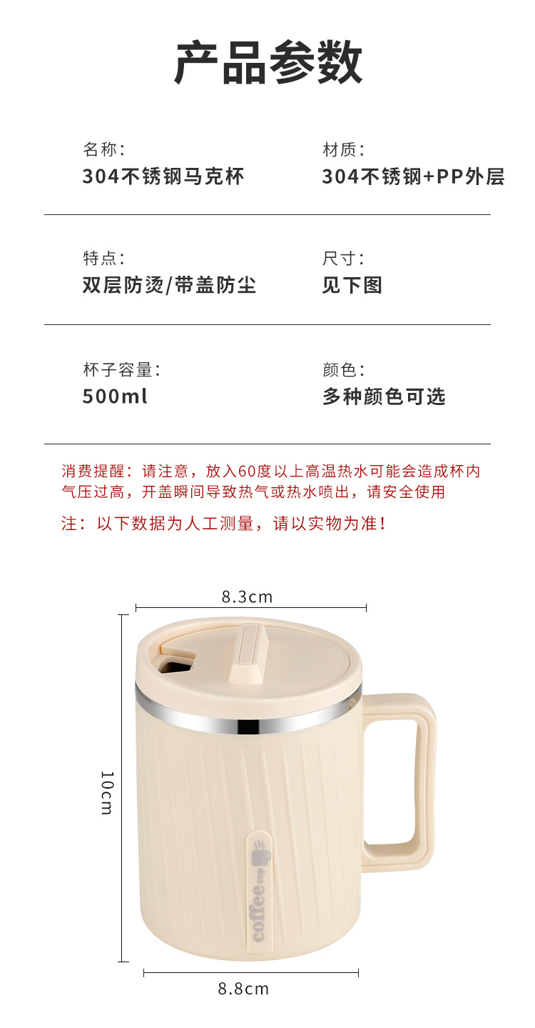 304不锈钢马克杯双层隔热通用水杯办公室礼品伴手礼泡茶杯咖啡杯详情18