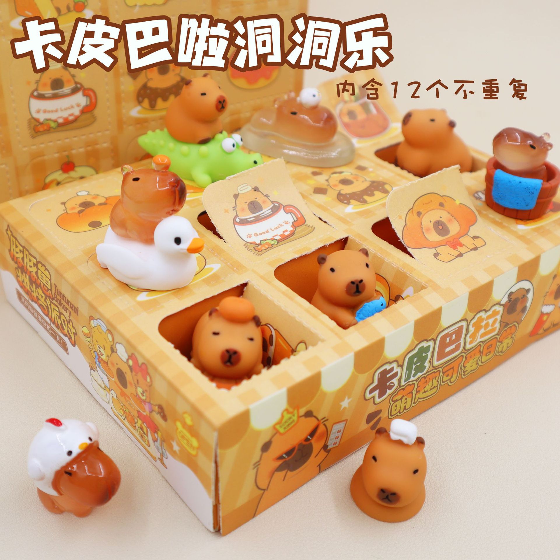 卡皮巴拉盲盒洞洞乐可爱玩具六一儿童奖励戳戳乐学生礼物拆拆礼品详情3
